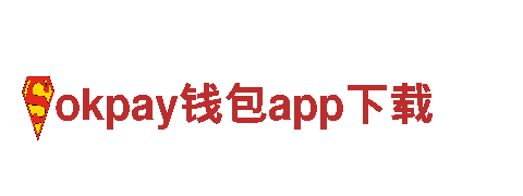 okpay钱包app下载清洁环保公司-专注绿色环保，打造清洁未来